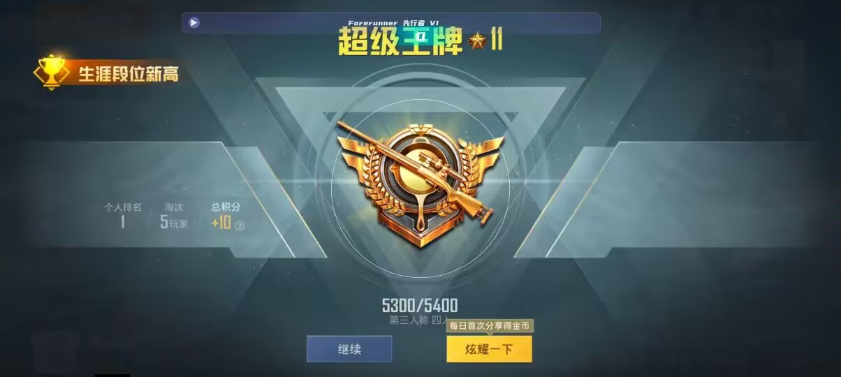 和平精英先行者透视直装 - 第五人格十元卡辅助预览图